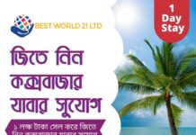 Free Cox's Bazar Tour Offer