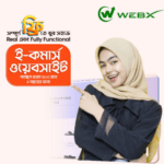 WebX দিয়ে তৈরী ই-কমার্স ওয়েবসাইট